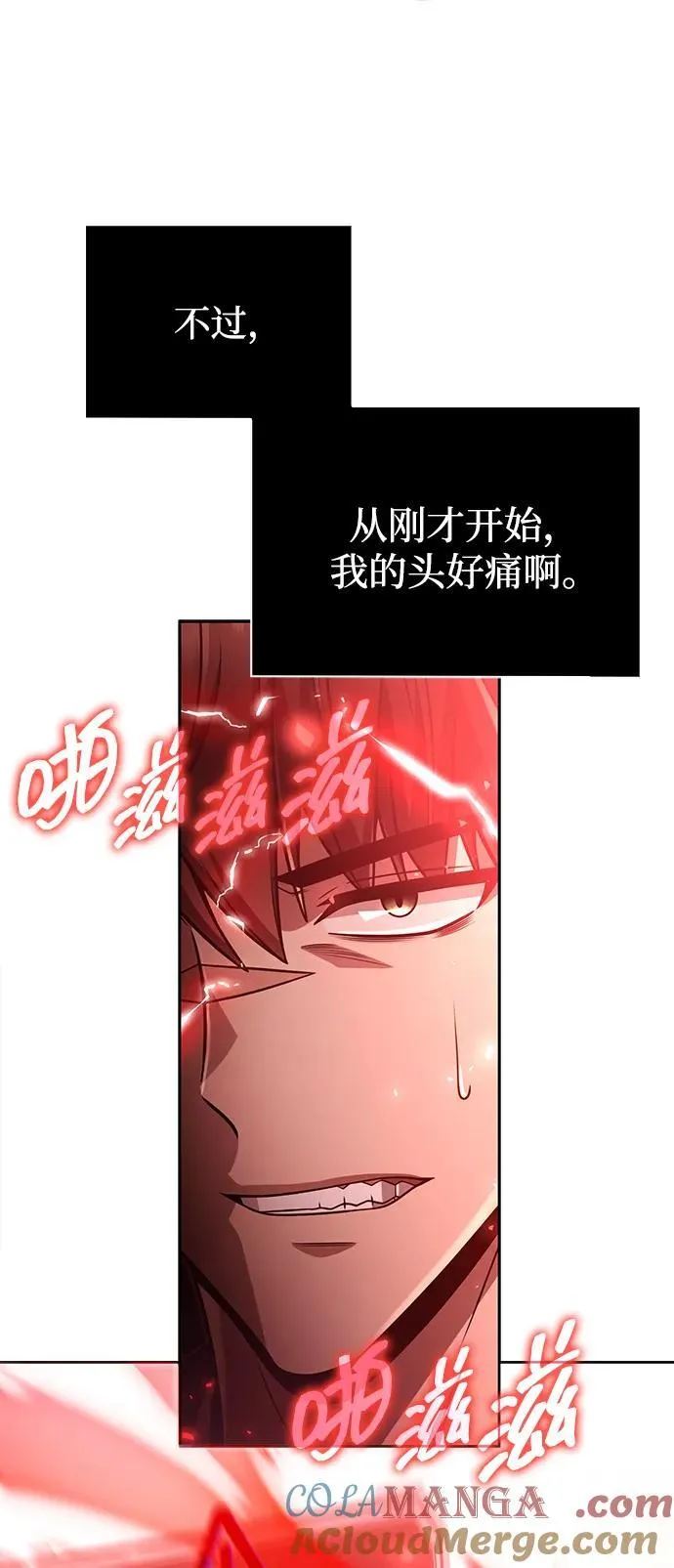 第96话（第二季完结） 第65页