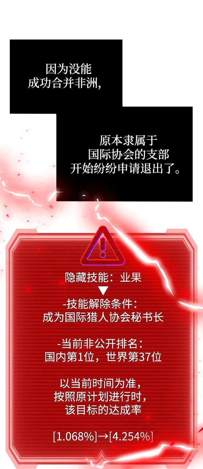 第96话（第二季完结） 第67页