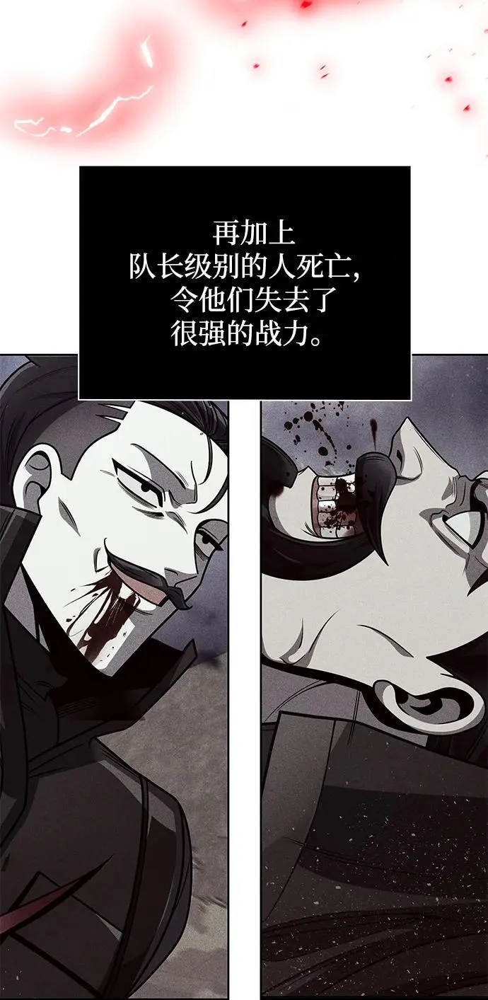第96话（第二季完结） 第68页