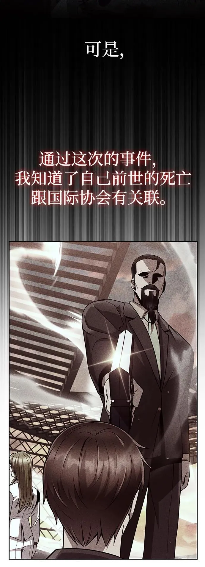 第96话（第二季完结） 第72页