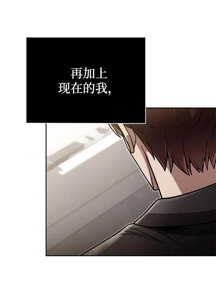 第96话（第二季完结） 第75页