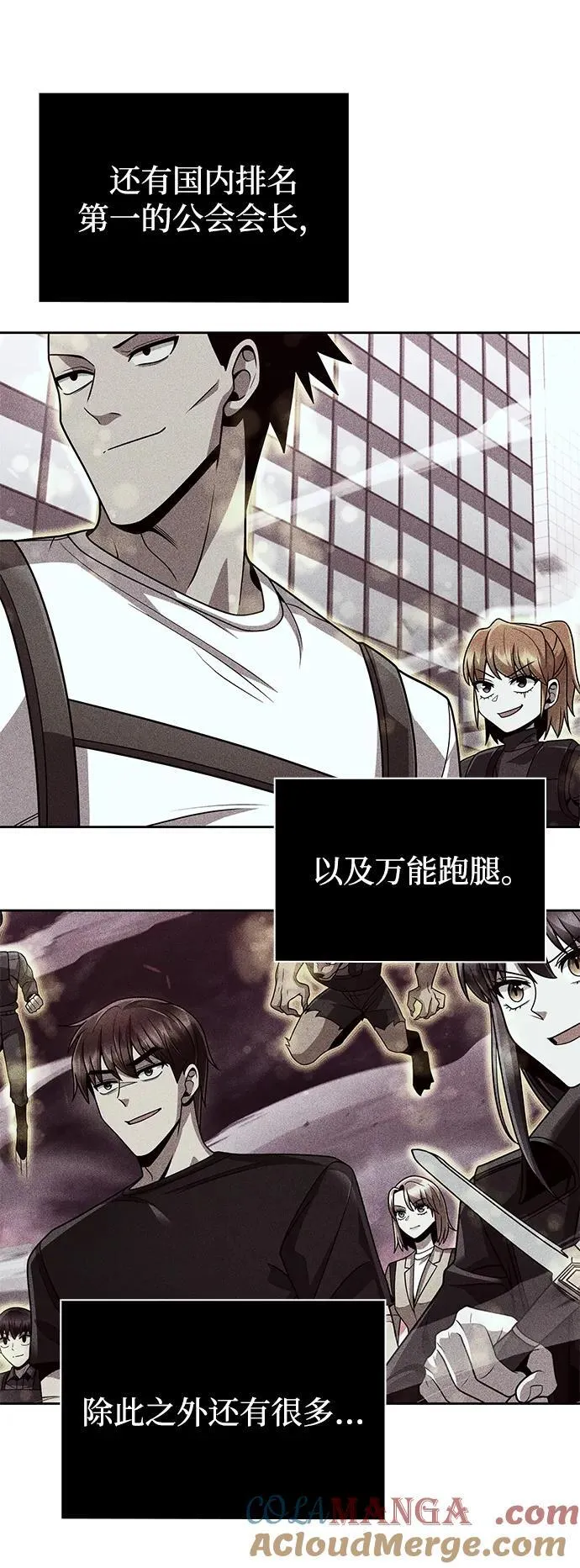 第96话（第二季完结） 第77页