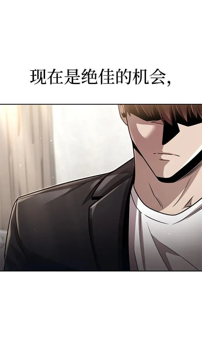 第96话（第二季完结） 第79页
