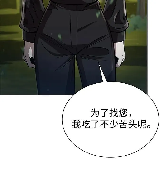 第96话（第二季完结） 第87页