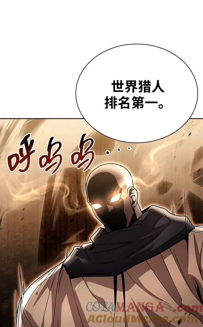 第96话（第二季完结） 第97页