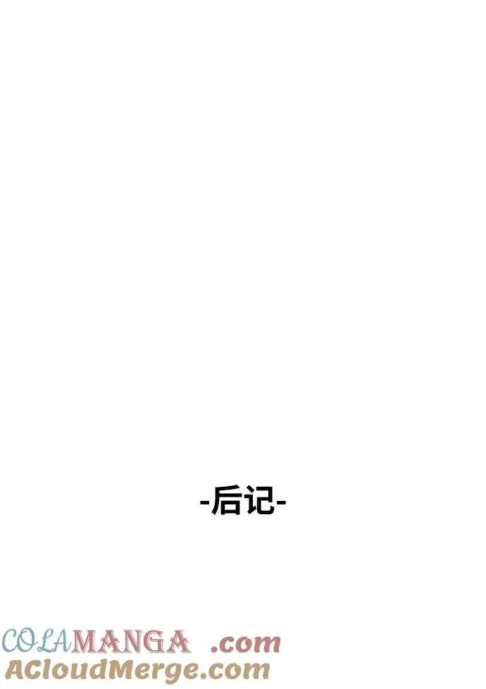 第96话（第二季完结） 第101页