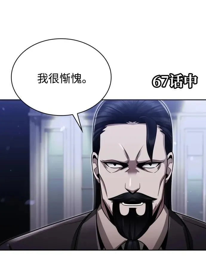 第96话（第二季完结） 第102页