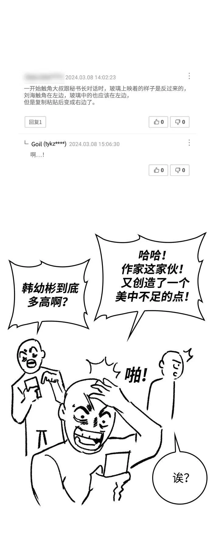 第96话（第二季完结） 第104页
