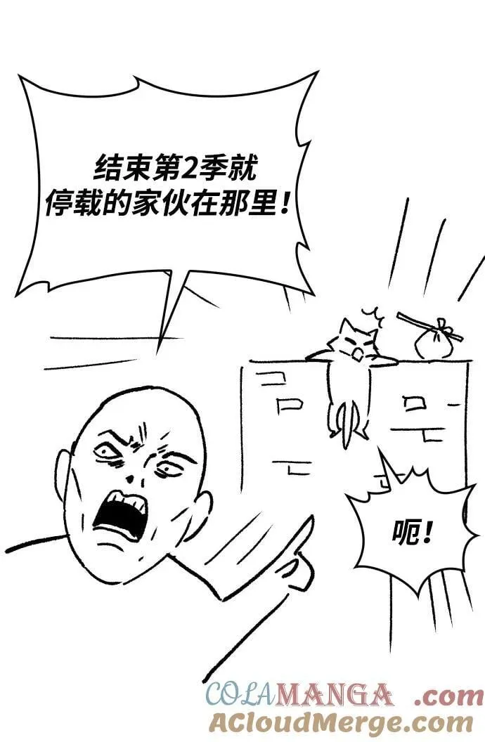 第96话（第二季完结） 第105页