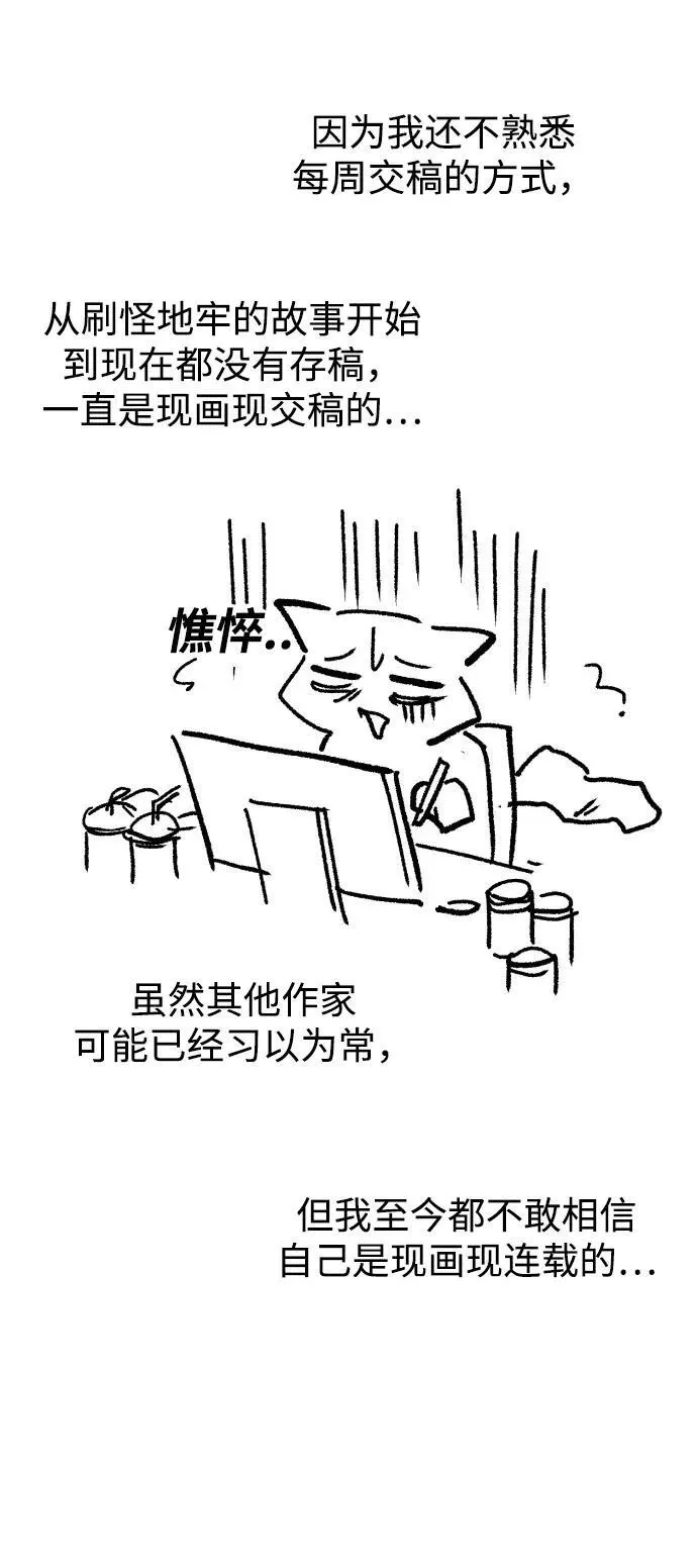第96话（第二季完结） 第107页