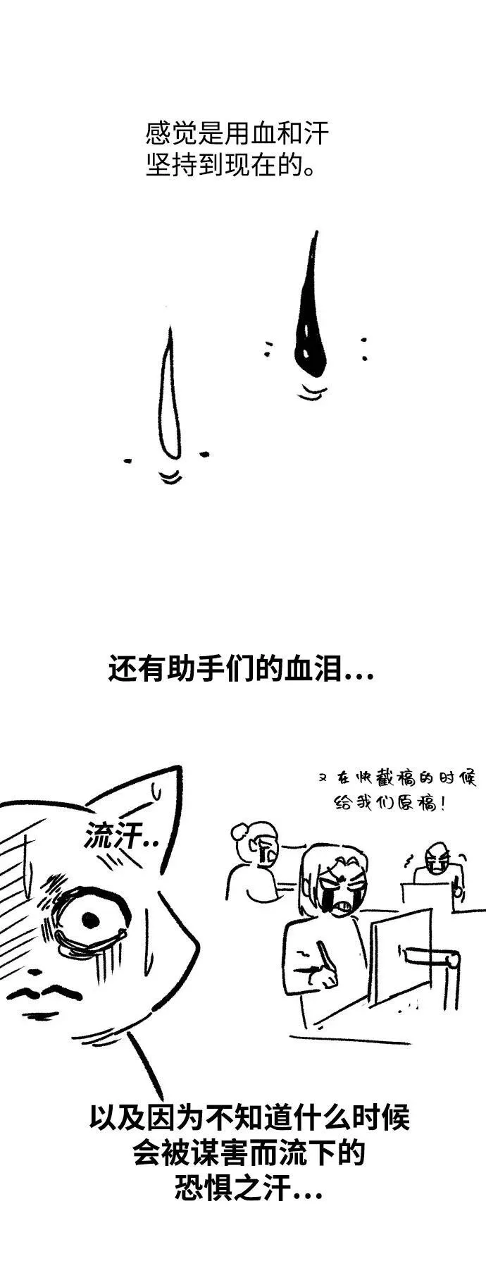 第96话（第二季完结） 第108页