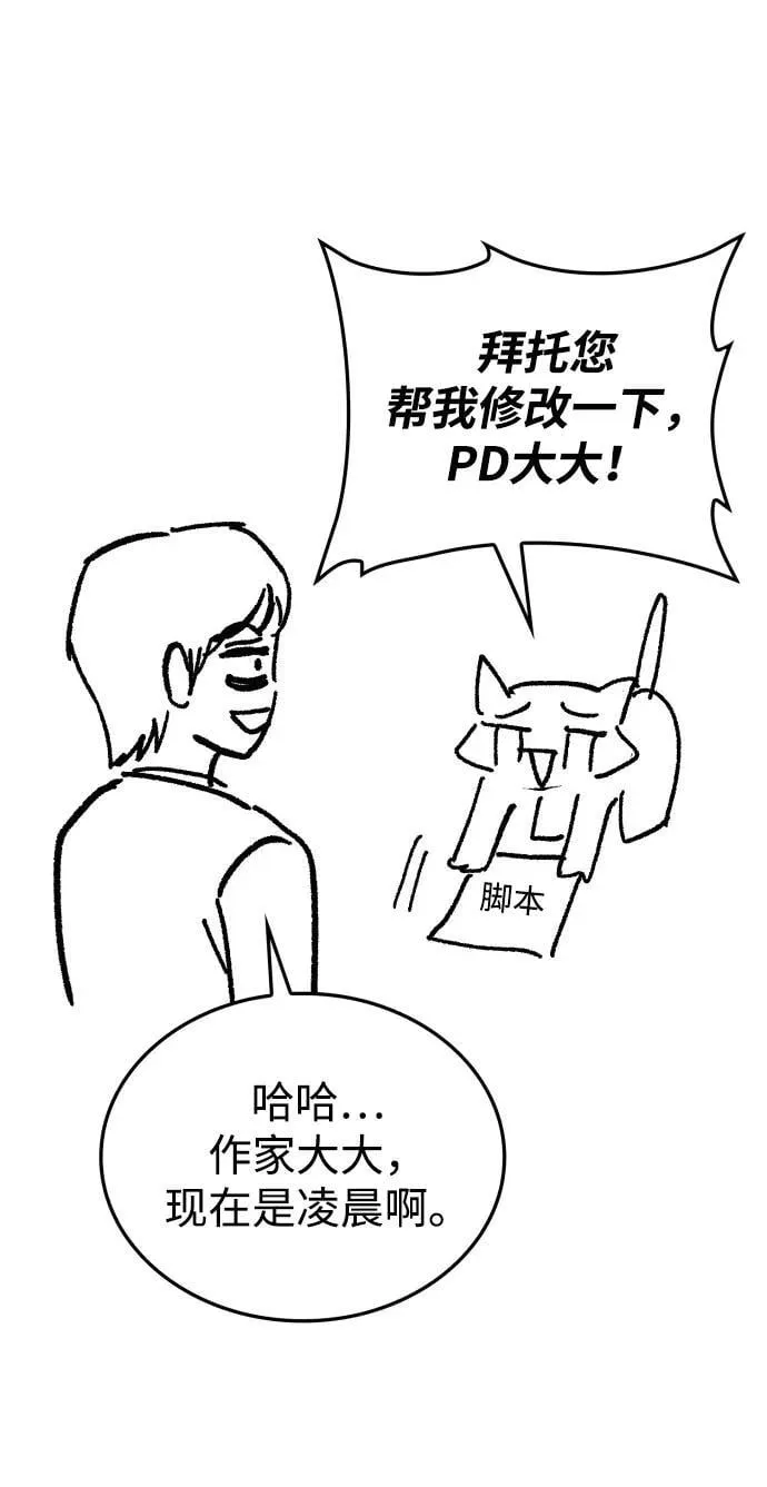 第96话（第二季完结） 第111页