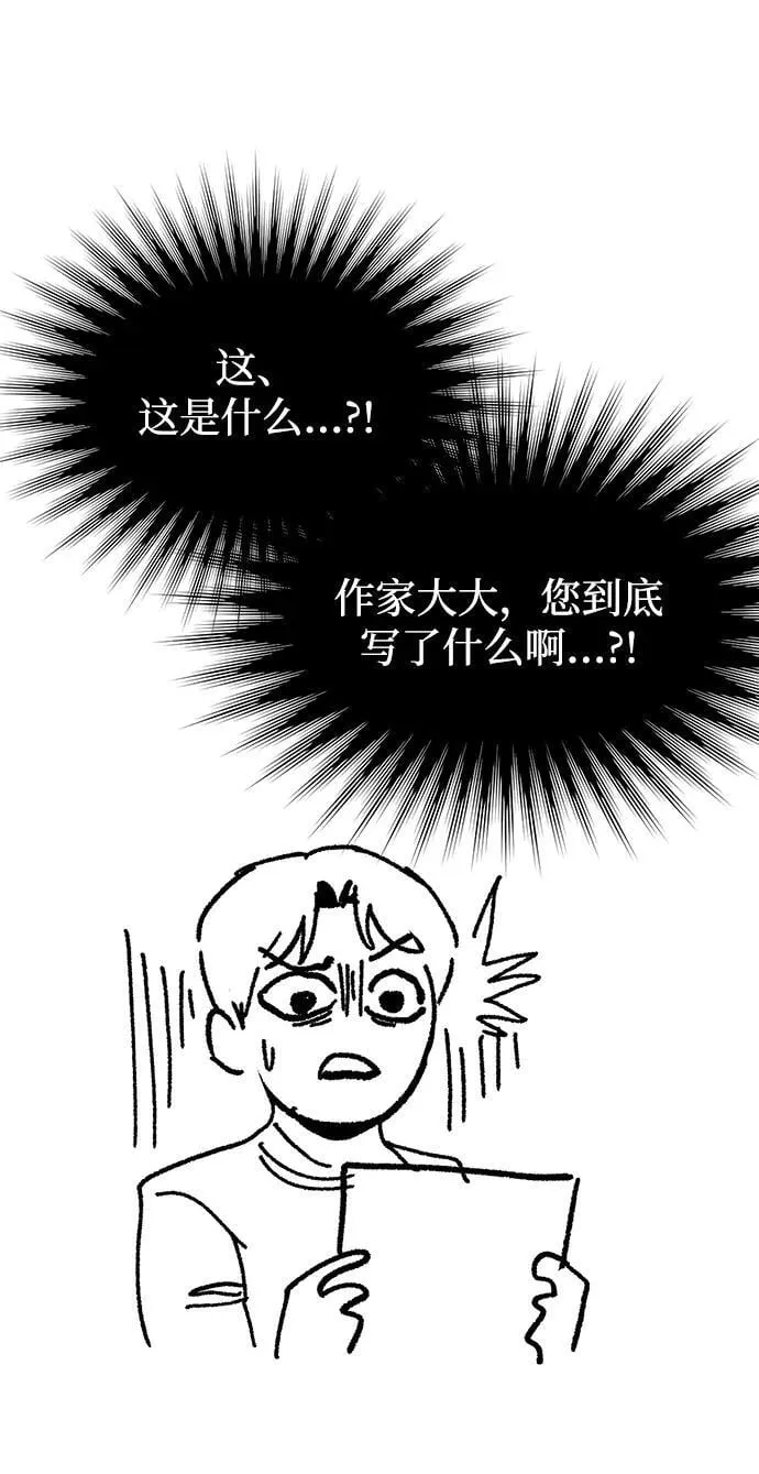 第96话（第二季完结） 第112页