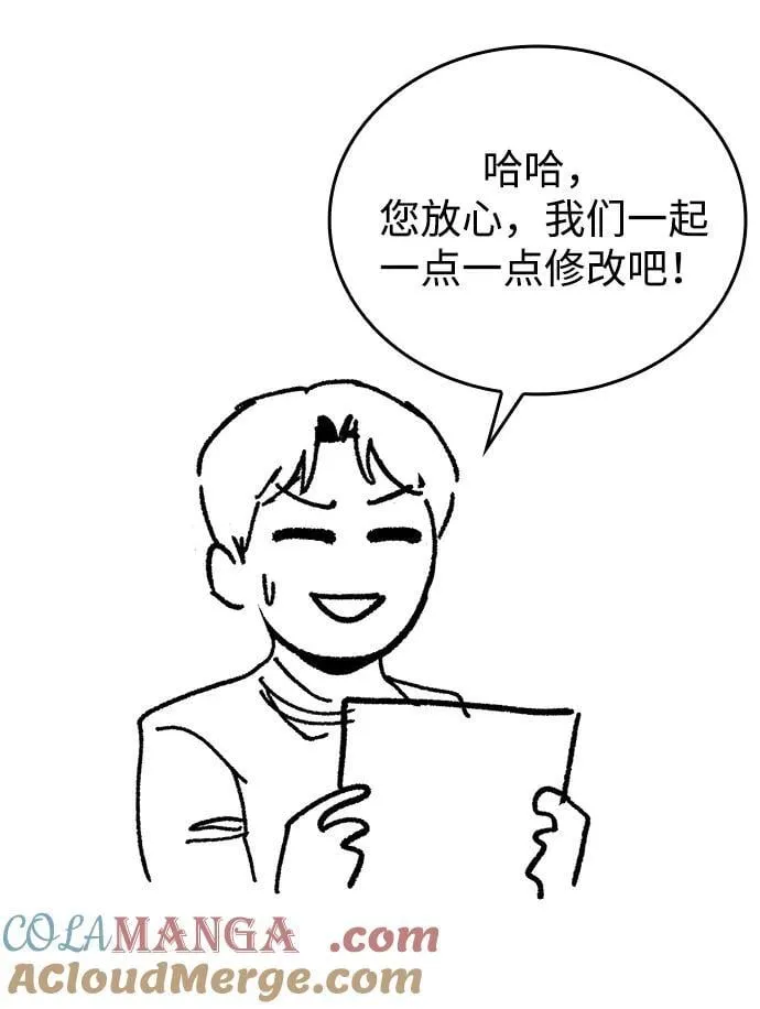 第96话（第二季完结） 第113页