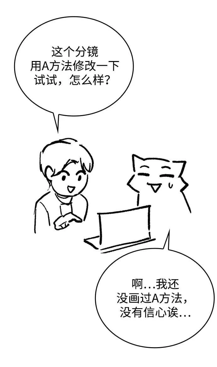 第96话（第二季完结） 第114页