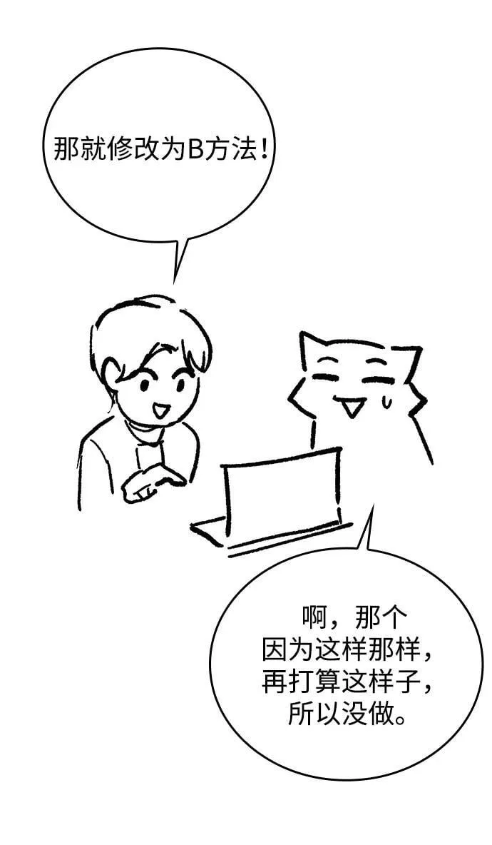 第96话（第二季完结） 第115页