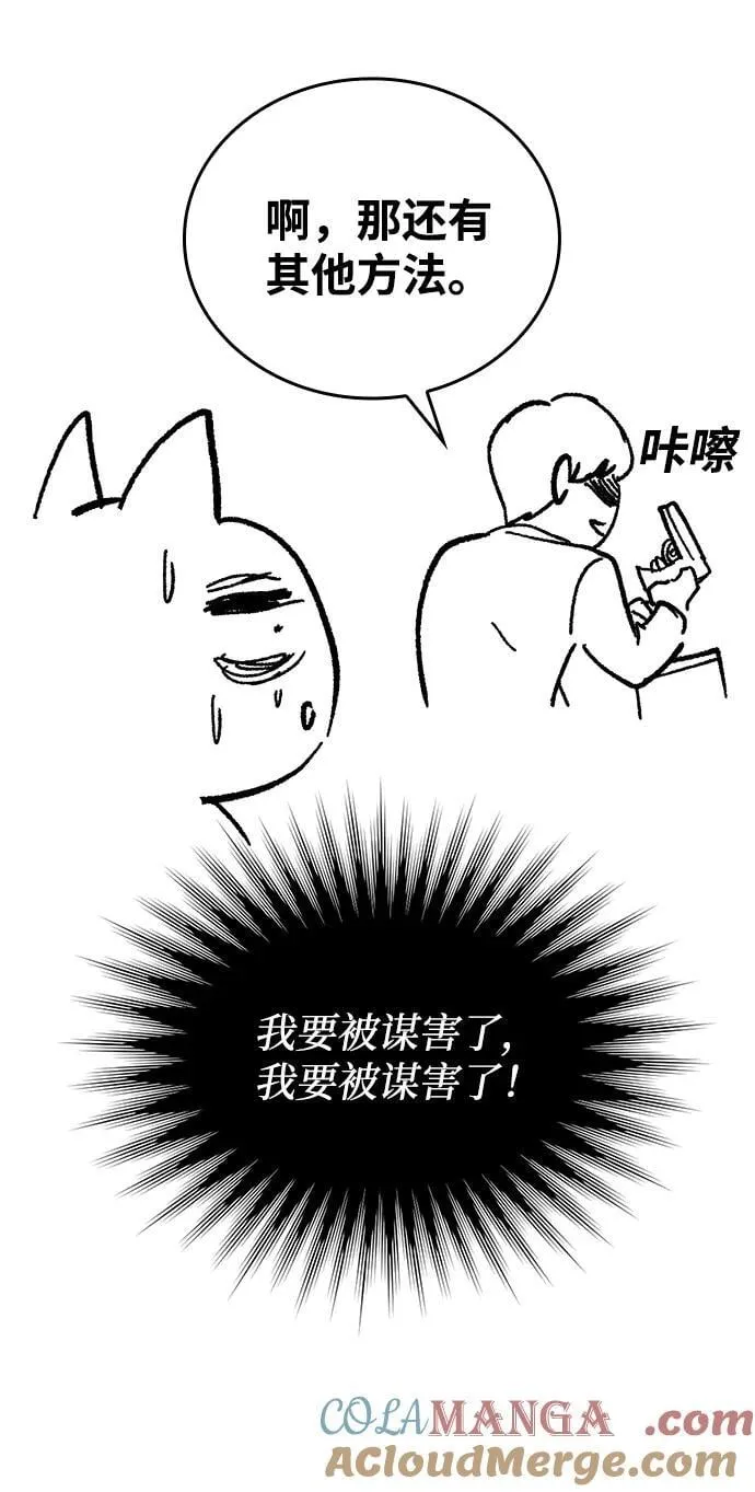 第96话（第二季完结） 第117页