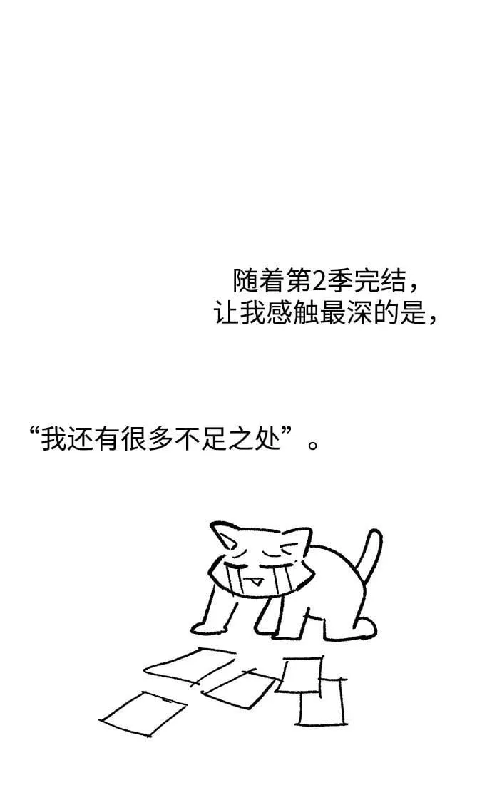 第96话（第二季完结） 第118页