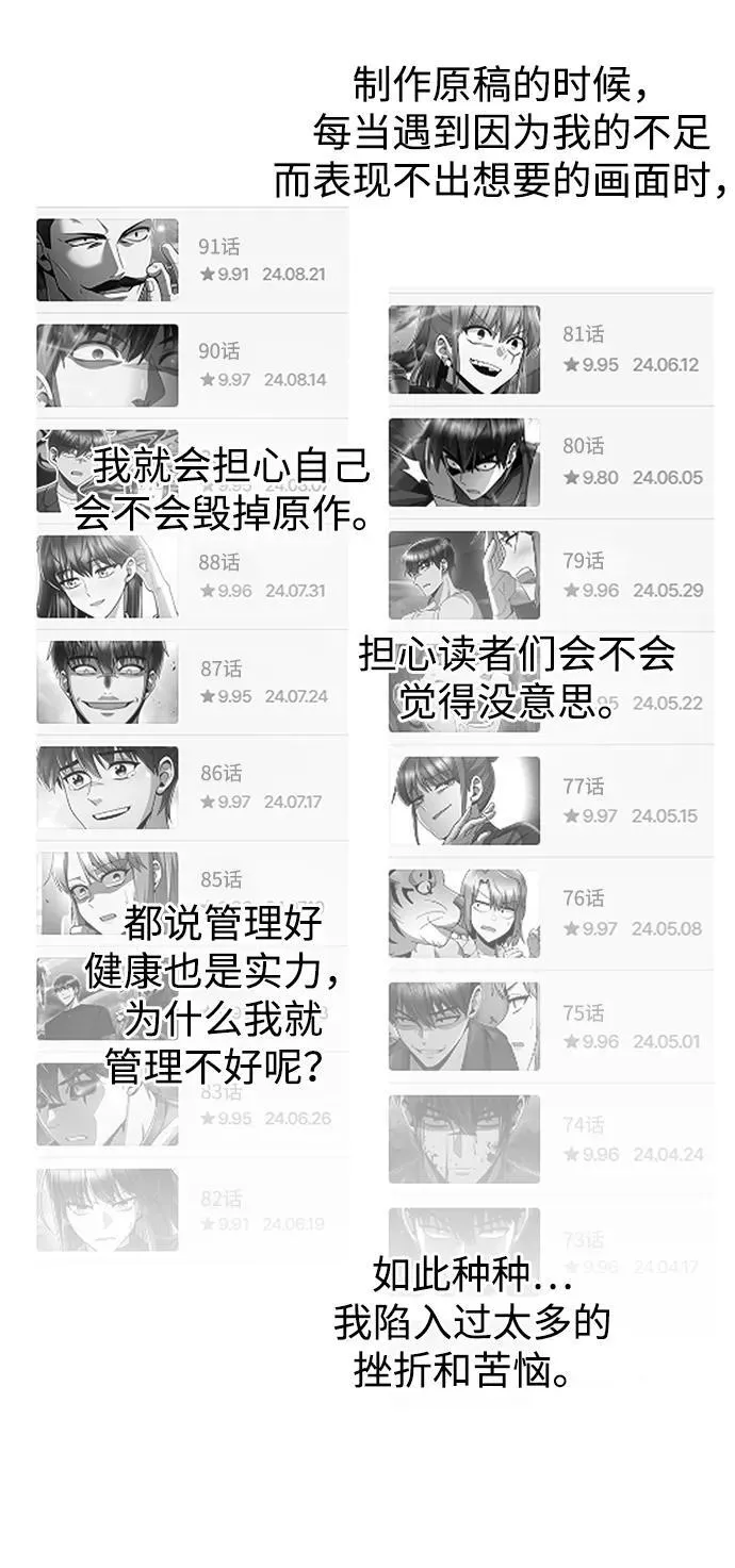 第96话（第二季完结） 第119页