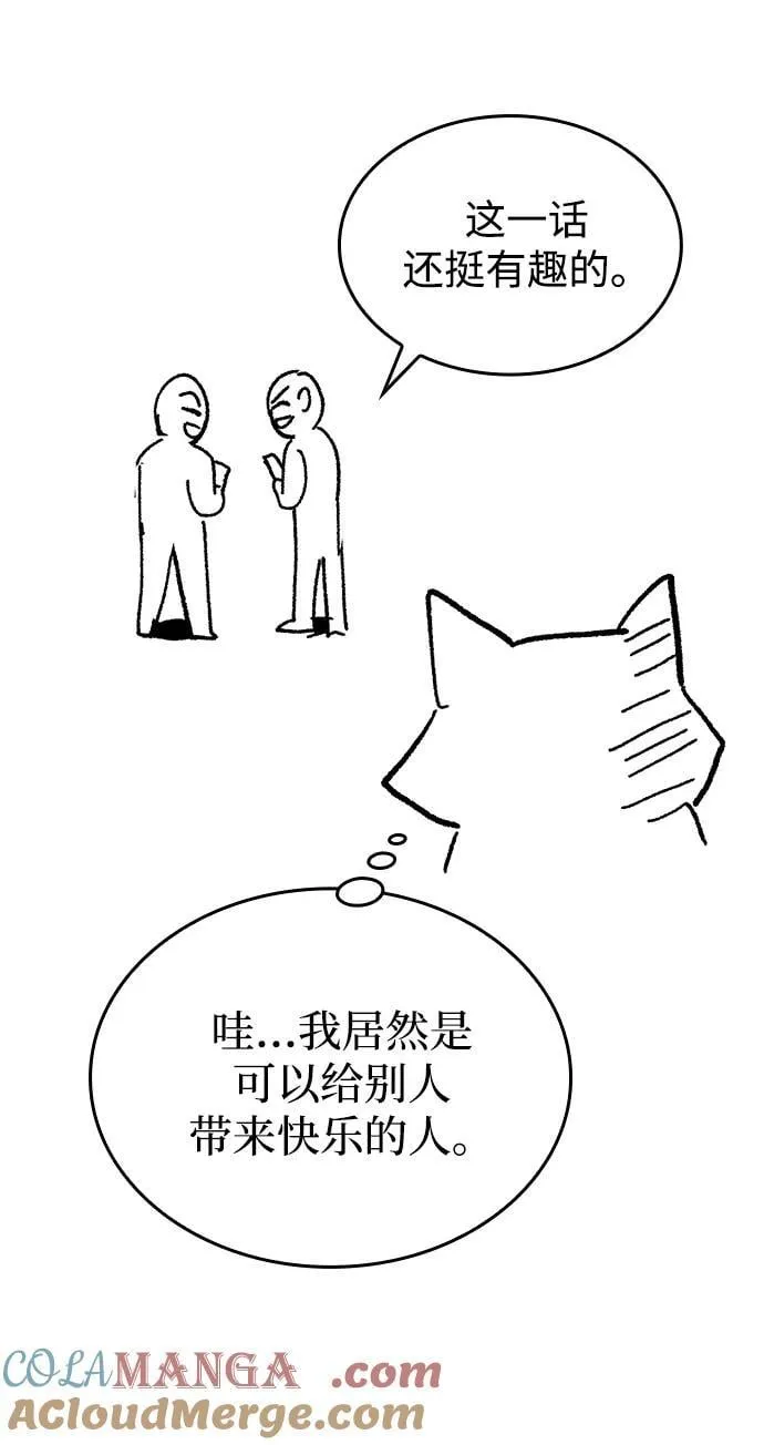 第96话（第二季完结） 第121页