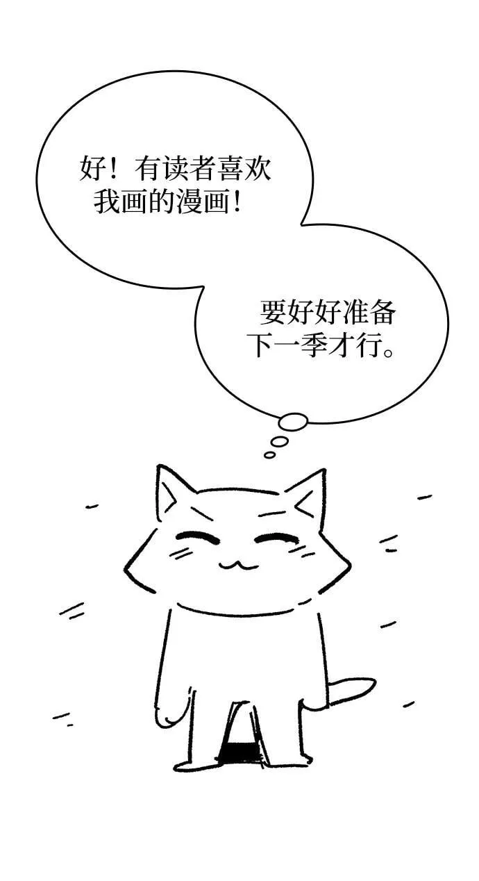 第96话（第二季完结） 第122页