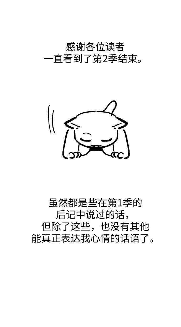 第96话（第二季完结） 第124页
