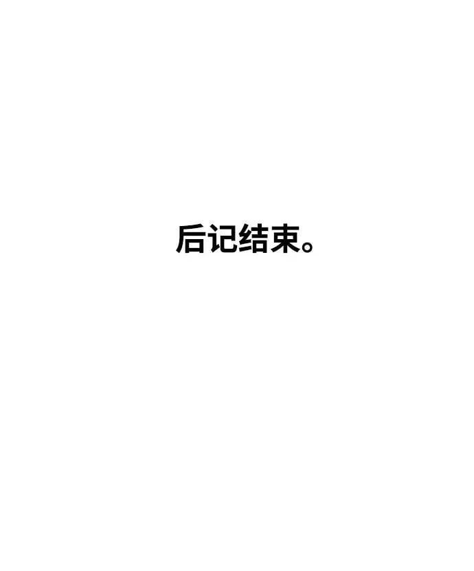 第96话（第二季完结） 第126页