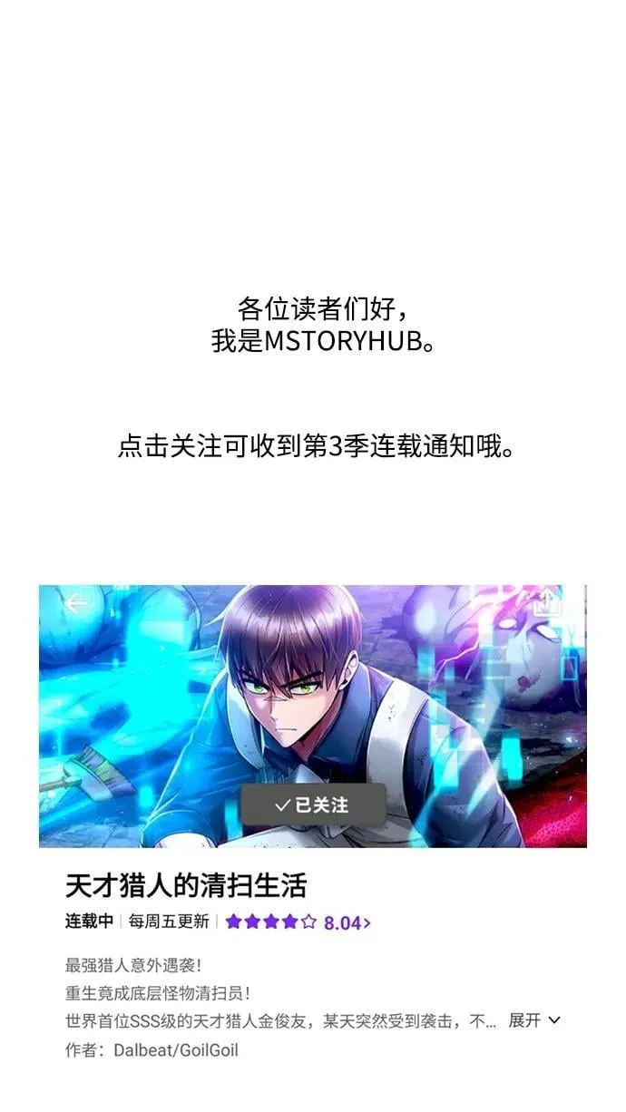 第96话（第二季完结） 第127页
