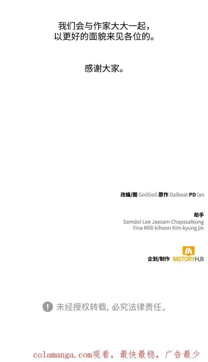 第96话（第二季完结） 第128页