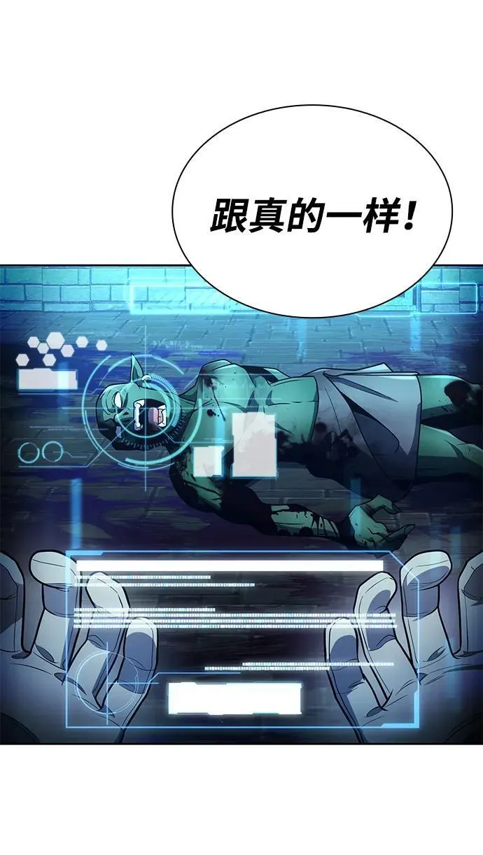 第97话 第7页