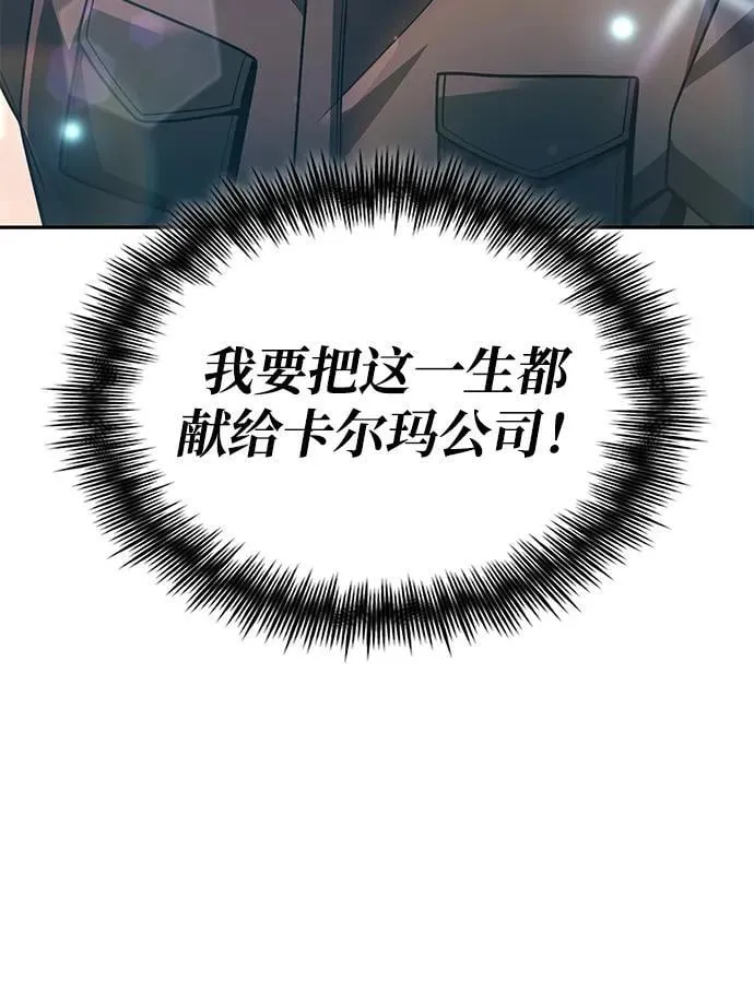 第97话 第10页