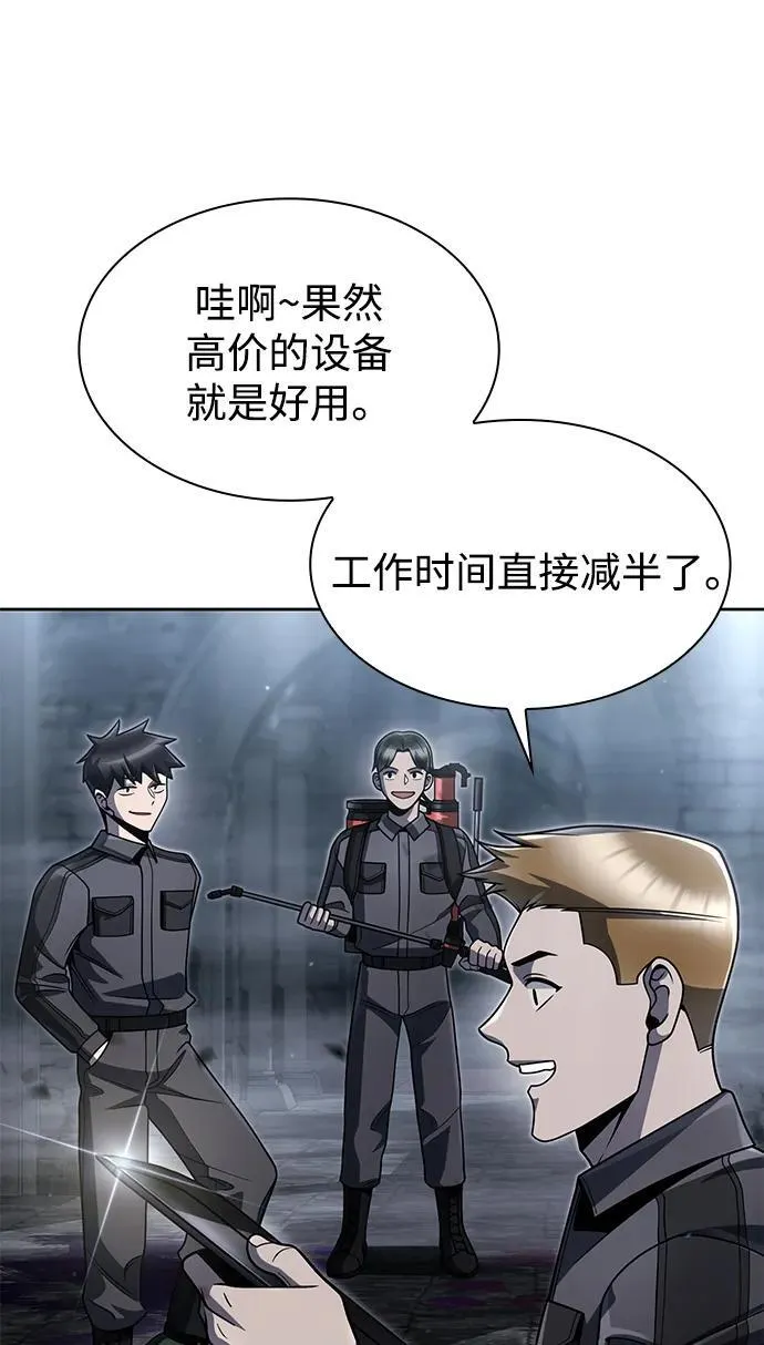 第97话 第14页