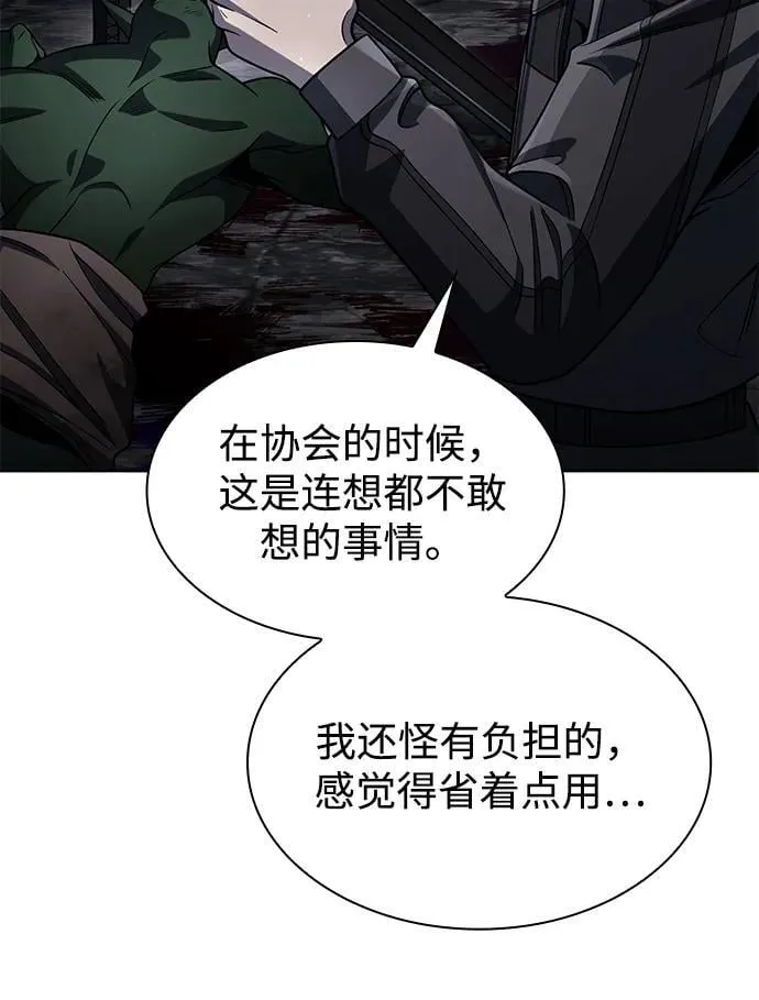 第97话 第15页