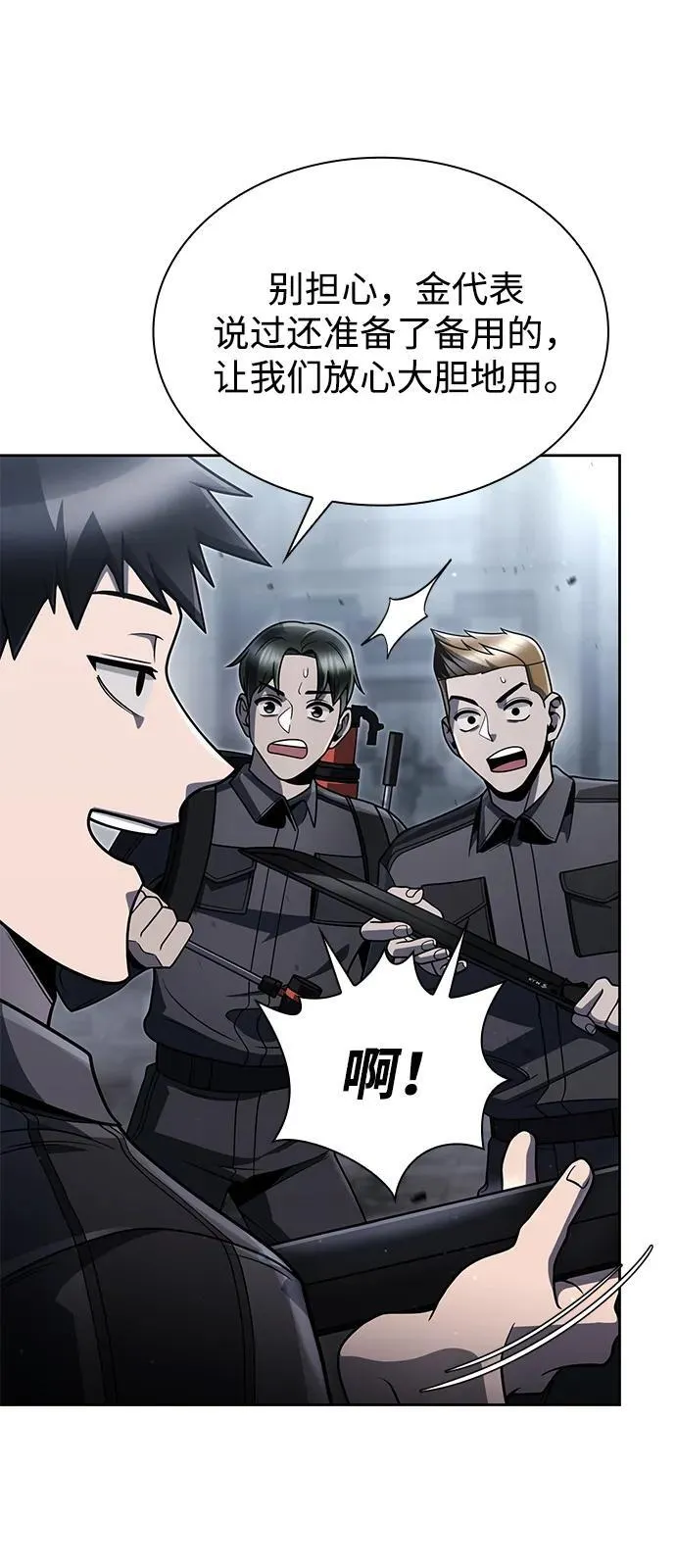 第97话 第16页