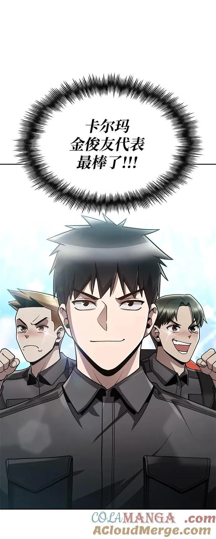 第97话 第17页