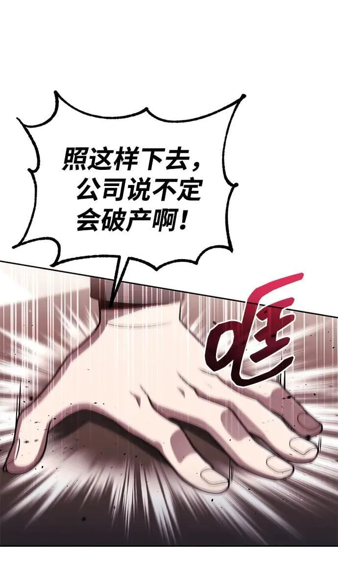 第97话 第19页
