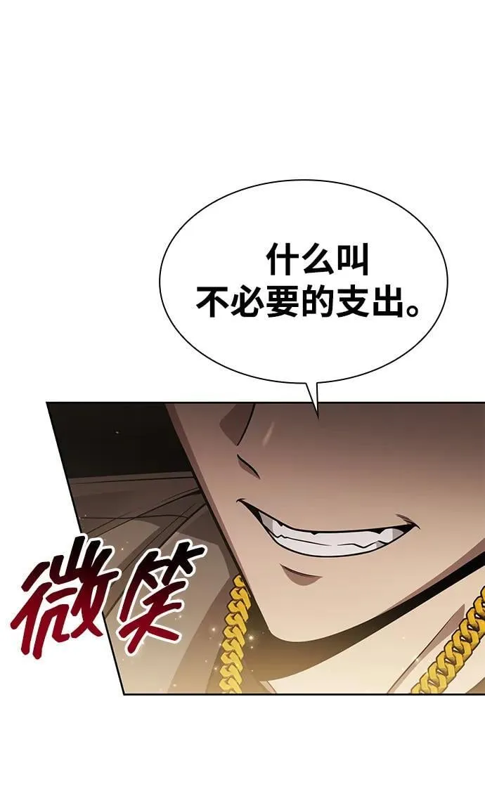 第97话 第22页