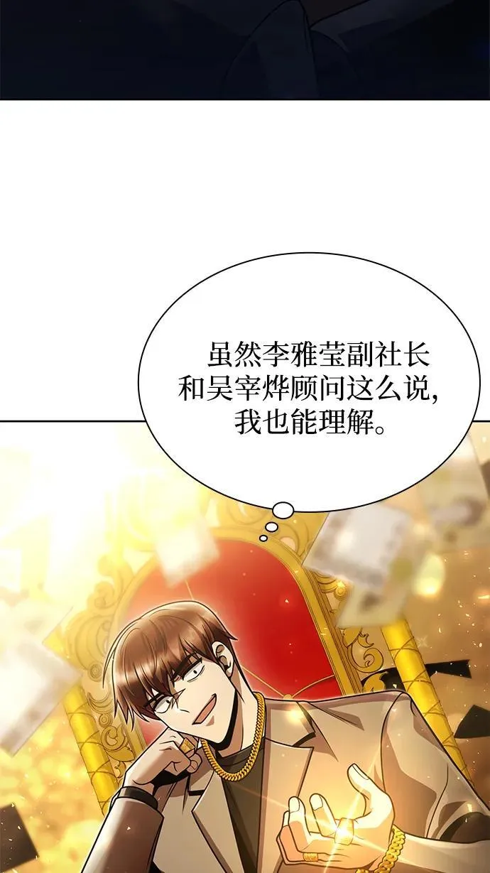 第97话 第24页