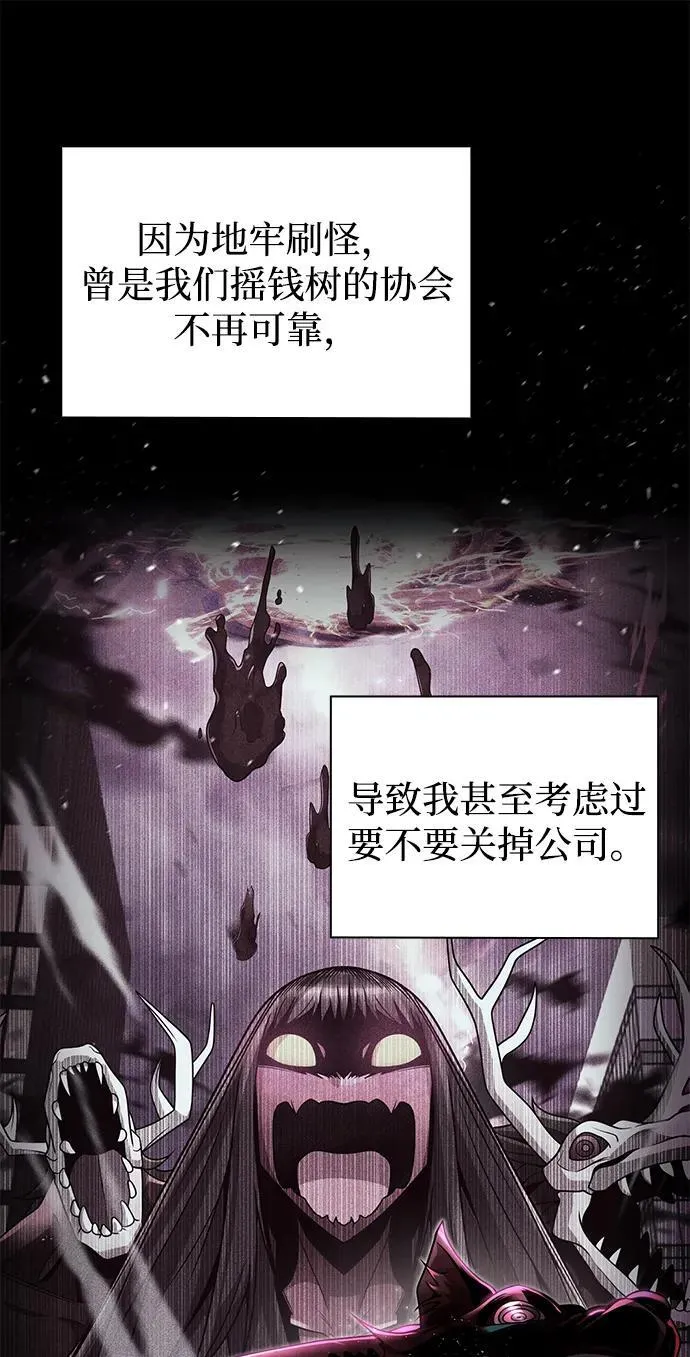 第97话 第28页