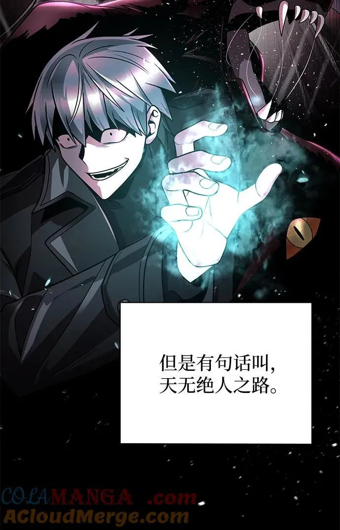 第97话 第29页