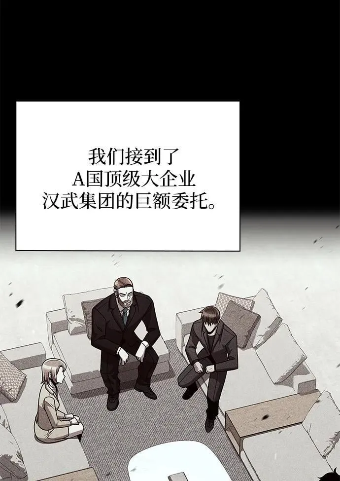 第97话 第30页