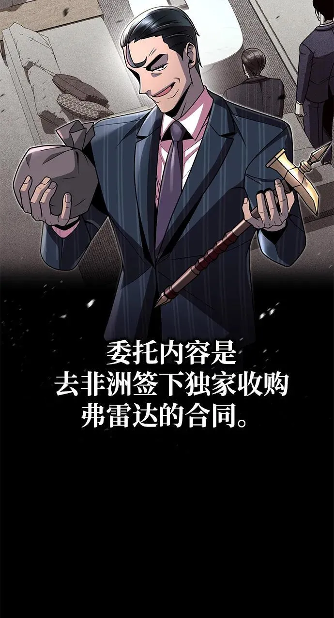 第97话 第31页