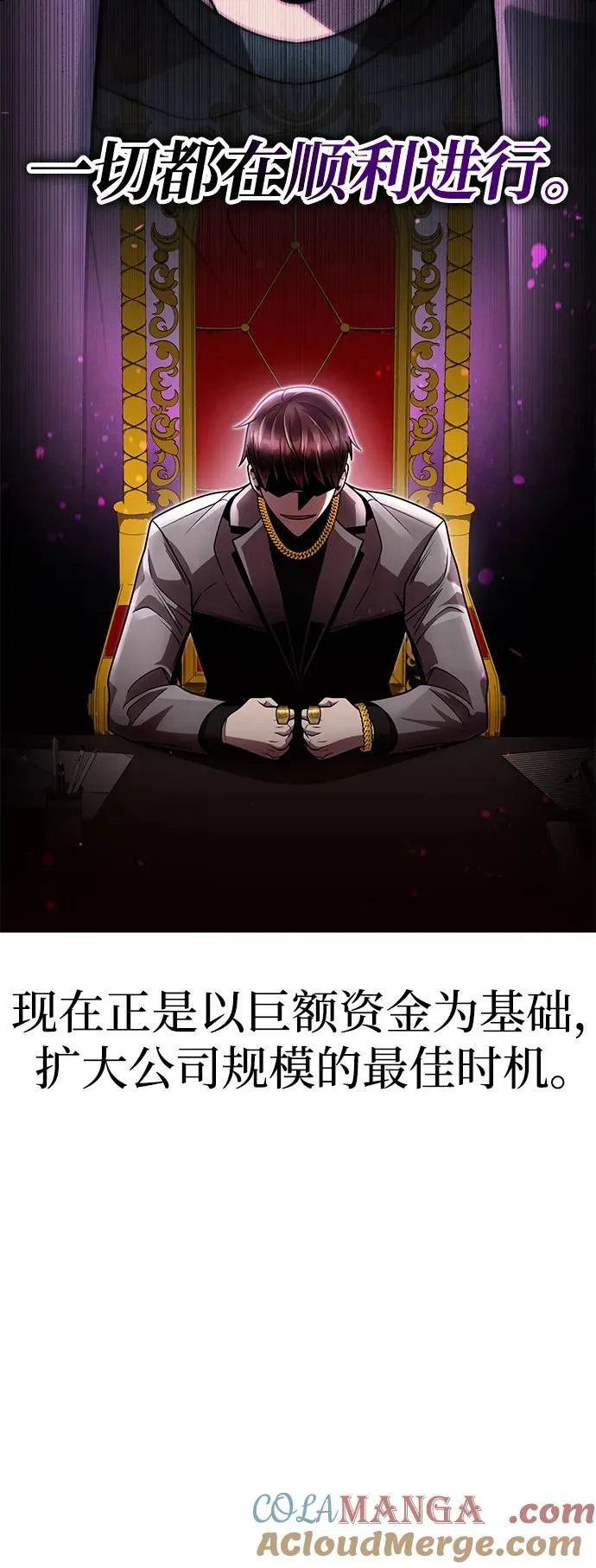 第97话 第37页
