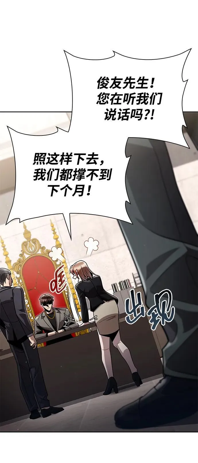 第97话 第39页