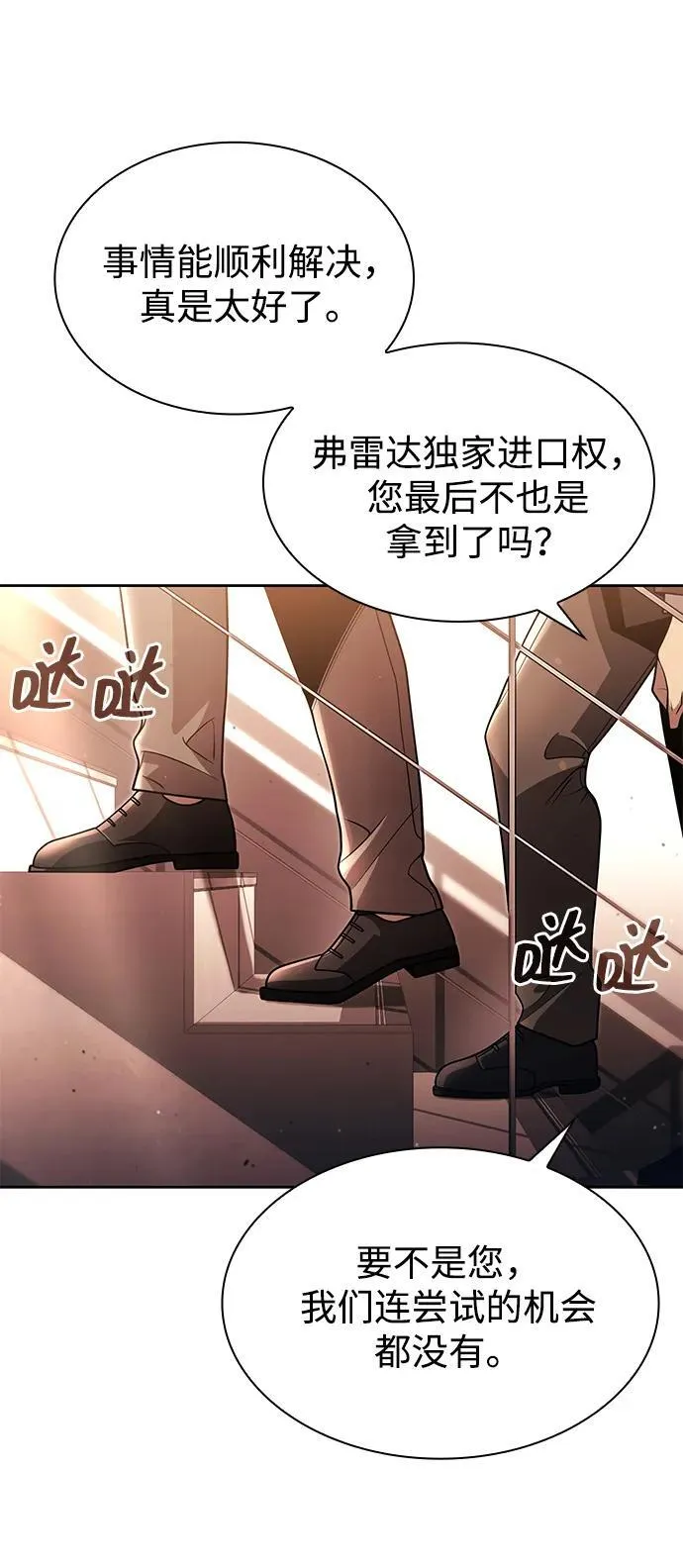 第97话 第43页