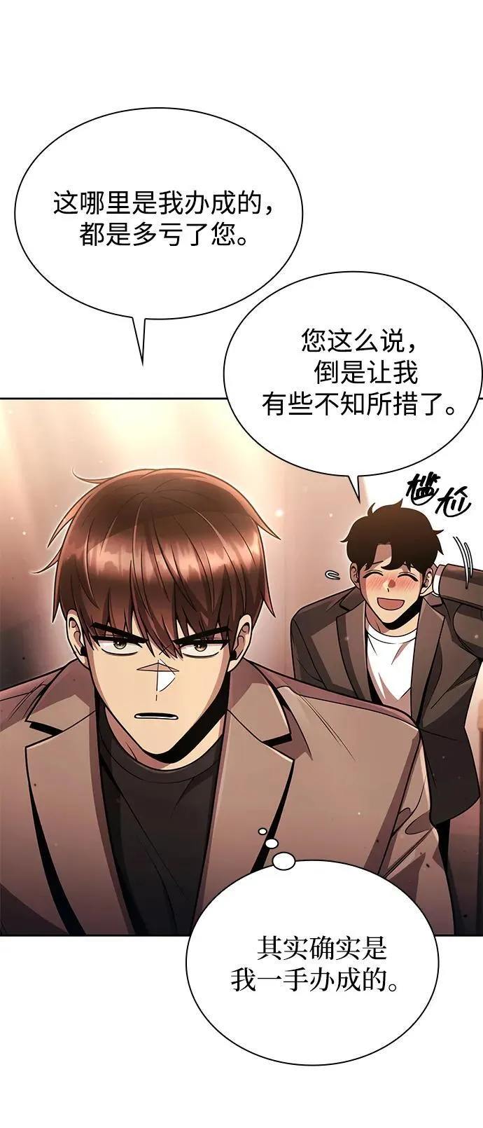 第97话 第44页