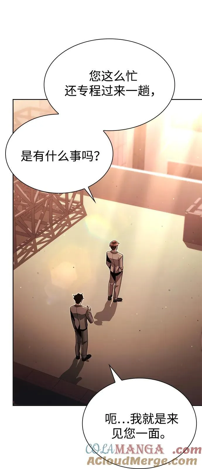 第97话 第45页