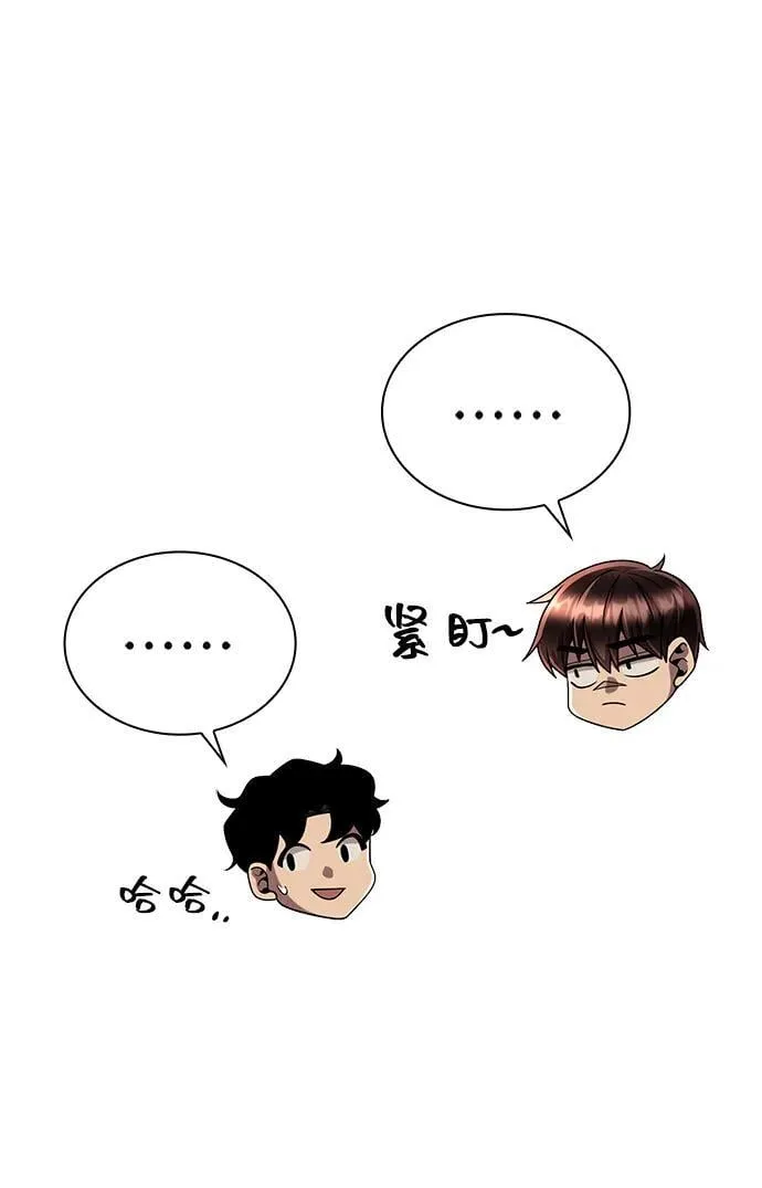 第97话 第46页