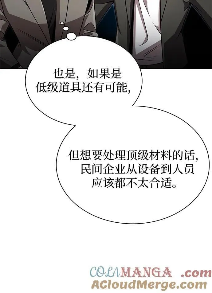 第97话 第49页