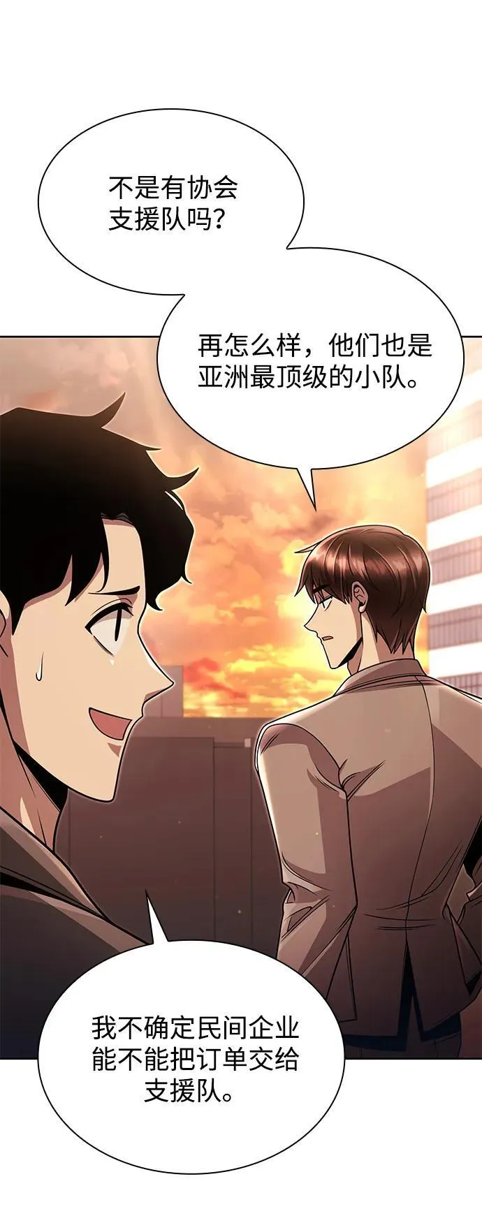 第97话 第50页